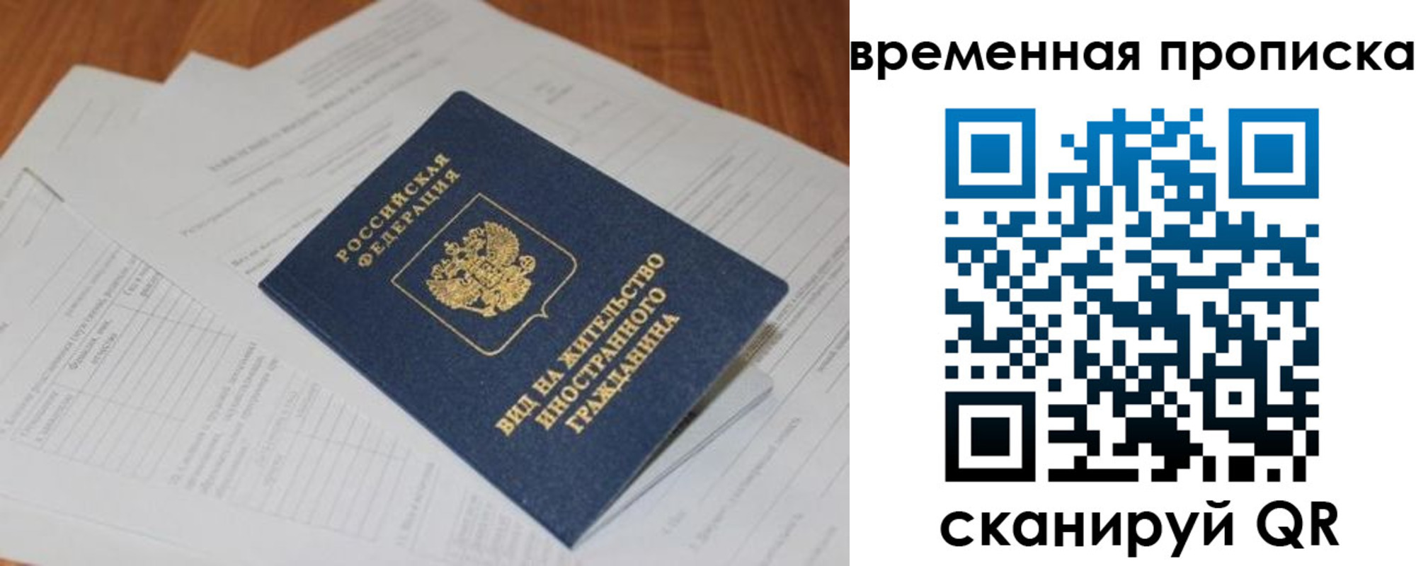 временная регистрация купить в Анжеро-Судженске